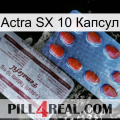 Actra SX 10 Капсул 36